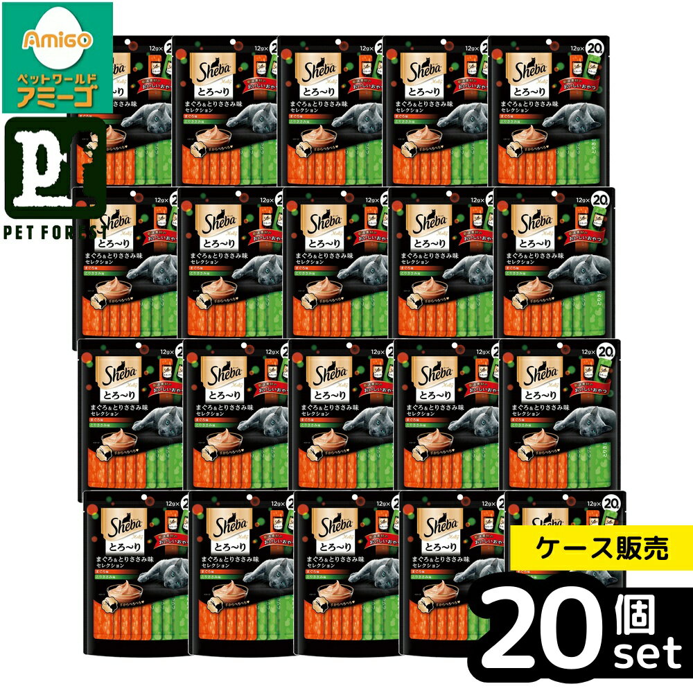 【箱売り 20個セット】◇マースジャパンリミテッド SMT33 シーバ とろ~り メルティ まぐろ&とりささみ味セレクション 12g×20P | キャットフード とろ?り おやつ まぐろ とりささみ 猫 おやつ 猫用フード メルティ シーバ 猫のおやつ 猫贅沢おやつ まぐろスナック