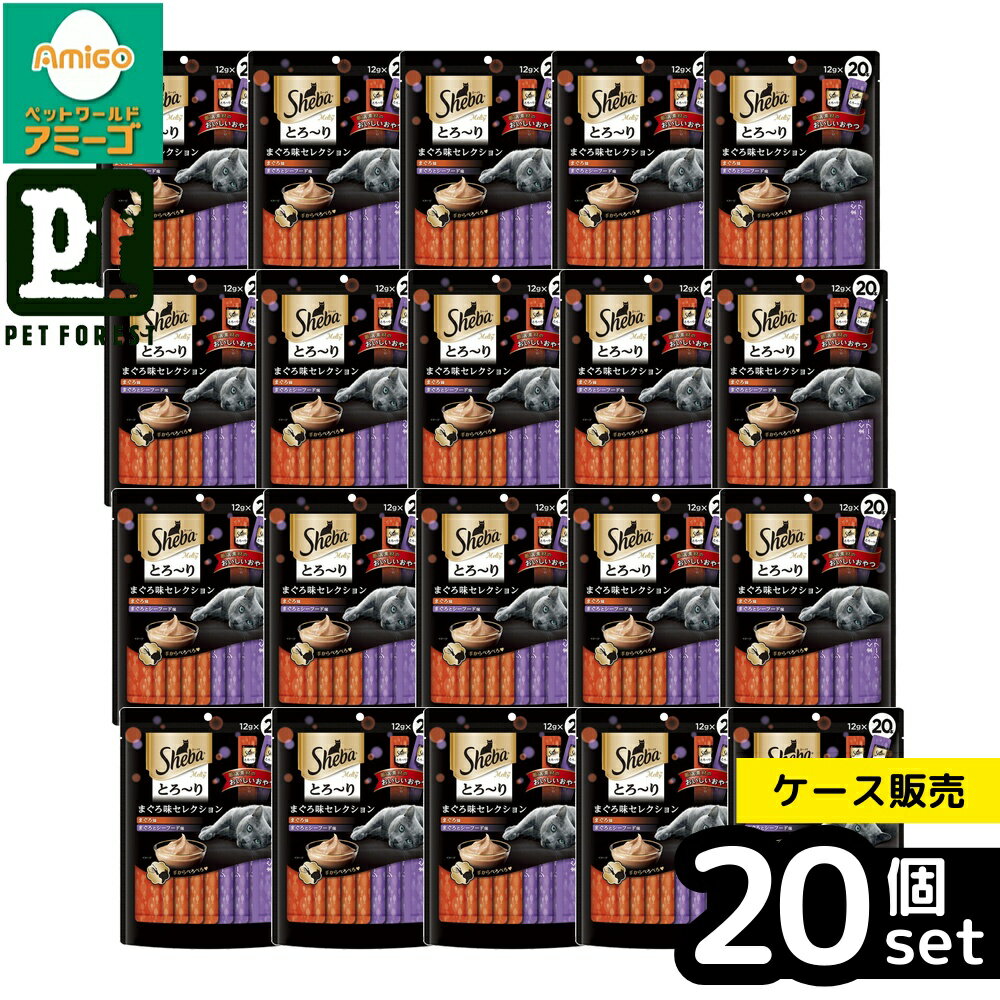 【箱売り 20個セット】◇マースジャパンリミテッド SMT30 シーバ とろ~り メルティ まぐろ味セレクション 12g×20個 | シーバ 猫おやつ とろ?りメルティ まぐろ 猫フード シーバ(Sheba) おやつ 猫スナック ペットフード ねこのおやつ 魚類おやつ 鶏肉おやつ 高齢猫