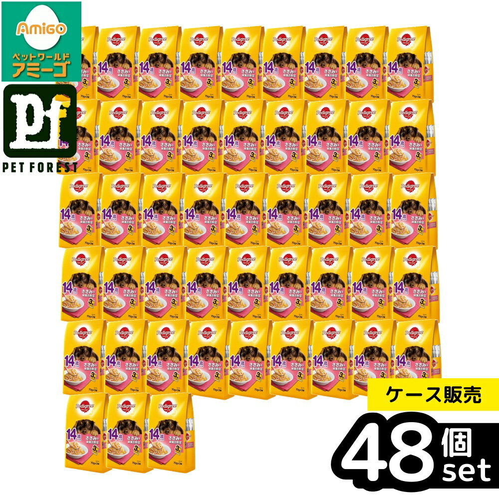 【箱売り 48個セット】◇マースジャパンリミテッド ペディグリー 14歳から用 ささみ&緑黄色野菜 70g×3袋 | ドッグフード ウェットフード ささみ 緑黄色野菜 ペディグリー マースジャパン 栄養食 愛犬 14歳以上 おいしい おやつ 総合栄養食 シニア犬 ビタミン