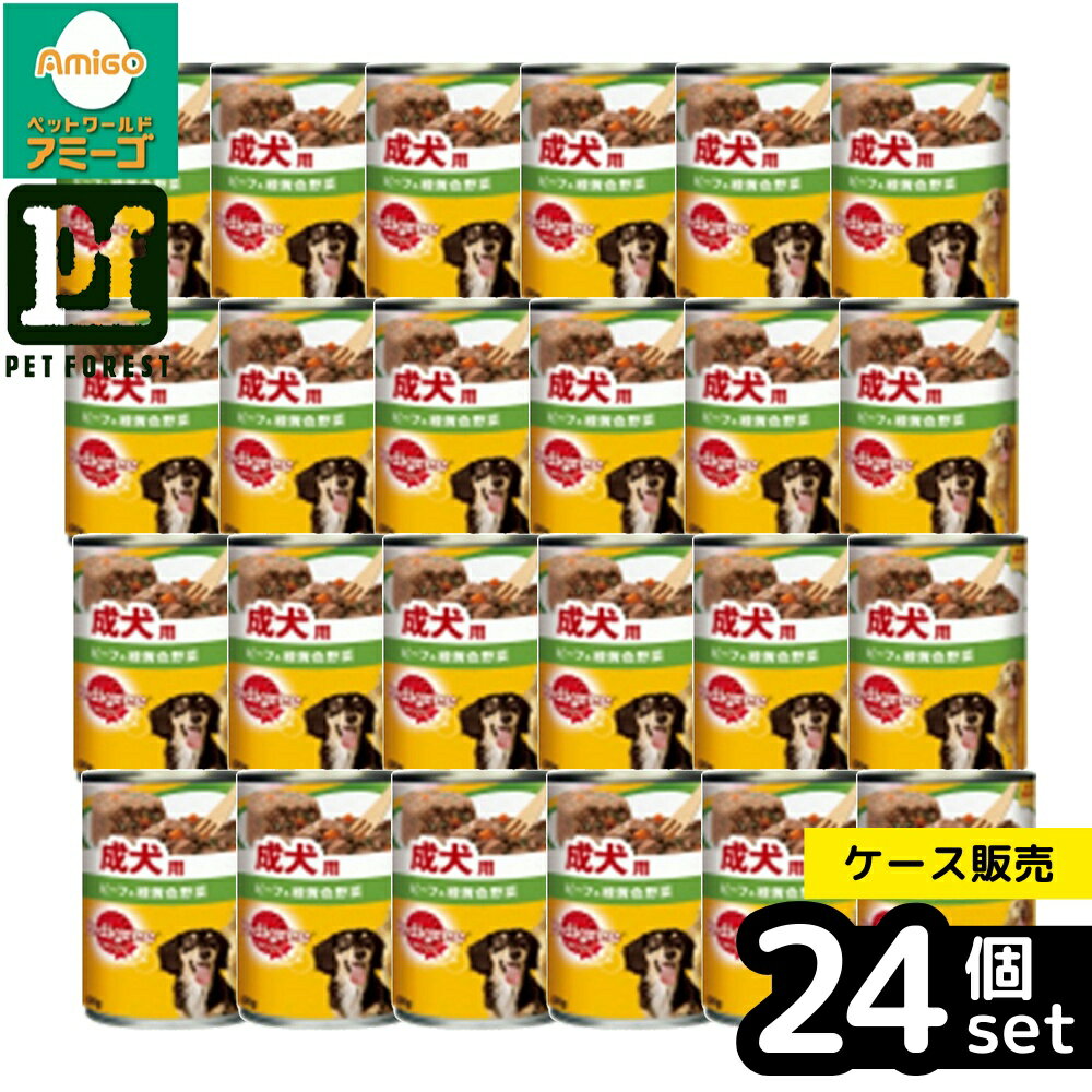 【箱売り 24個セット】◇マースジャパンリミテッド P2ペディグリーチャム ビーフグルメ スタンダード ざく切りビーフ&野菜 400g | ドッグフード ぺディグリー ドッグフード ビーフ 緑黄色野菜 ウェットフード 総合栄養食 犬の餌 愛犬 ビタミン 総合栄養 食品