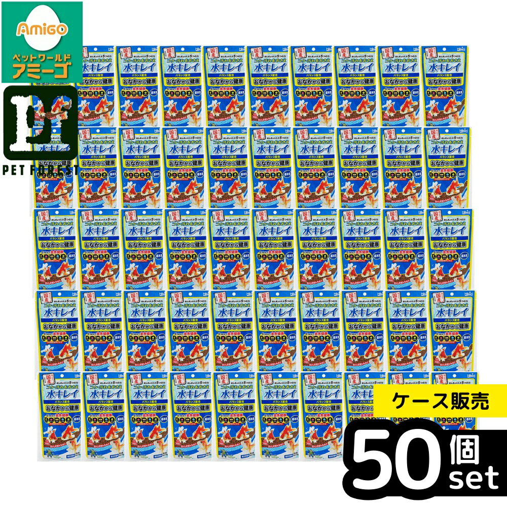 【箱売り 50個セット】◇キョーリン きんぎょのえさ5つの力基本食 70g | 金魚 餌 キョーリン 金魚の餌 基本食 浮上性 特小粒 70g 養魚用フード 観賞魚フード 経済的 フン分解 水質浄化 善玉菌配合 ニオイ抑制 コケ抑制 無着色 発酵エキス 飼料 ビタミン類 小麦粉