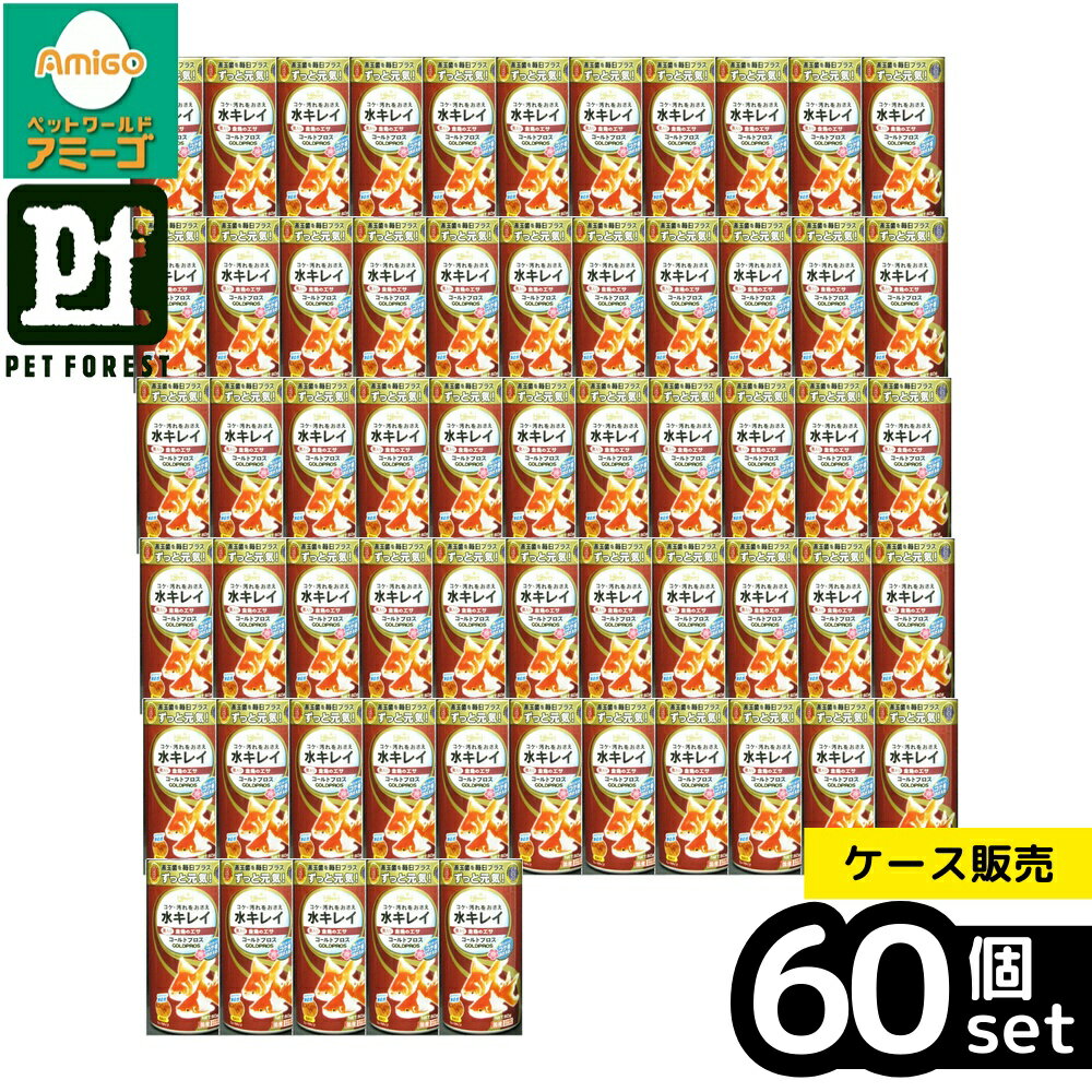 【箱売り 60個セット】◇キョーリン ゴールドプロス 50g 金魚の餌 色揚げ フレーク 汚れ防止  ...