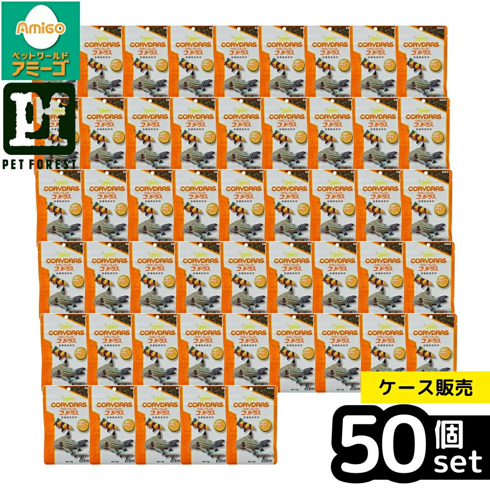 【箱売り 50個セット】◇キョーリン ひかりクレスト コリドラス 15g コリドラス専用フード ボタ ...