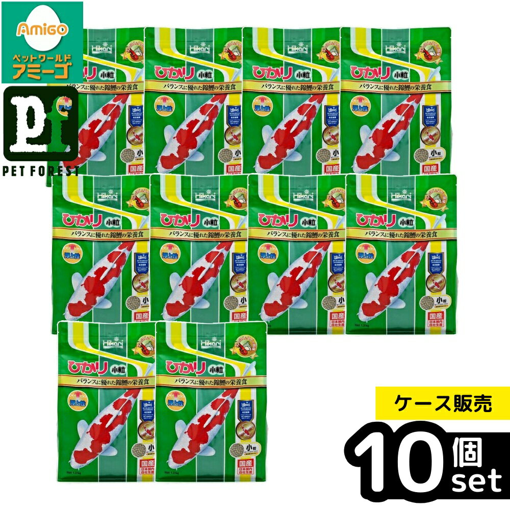 【箱売り 10個セット】◇キョーリン ひかり小粒 1.2kg | 錦鯉 フード 餌 飼料 ひかり 小粒 キョーリン 錦鯉用フード 栄養食 高品質 錦鯉エサ 完全栄養 にんにく エビ旨味 錦鯉飼料 飼育用品 錦鯉育成 ペット用品 アクアリウム 錦鯉用 錦鯉用おやつ 錦鯉タンパク質