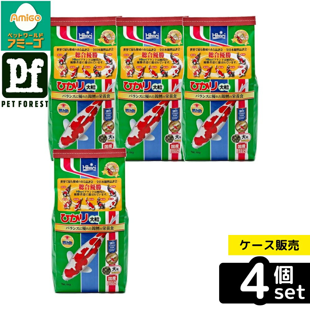 【箱売り 4個セット】◇キョーリン ひかり大粒 4kg | 鯉の餌 錦鯉 餌 フード キョーリン ひ ...
