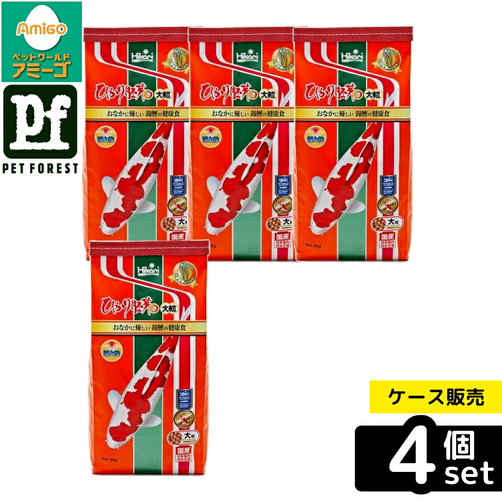 【箱売り 4個セット】◇キョーリン ひかり胚芽浮大粒 4kg | 錦鯉 飼料 錦鯉 エサ 餌 フード 魚飼料 錦鯉用飼料 キョーリン 錦鯉餌 ひかり胚芽 浮上 錦鯉成長 バランス食 小麦胚芽 錦鯉栄養 錦鯉飼育 消化吸収 低水温対策 ツヤ 効果 食品 魚フード ペットフード