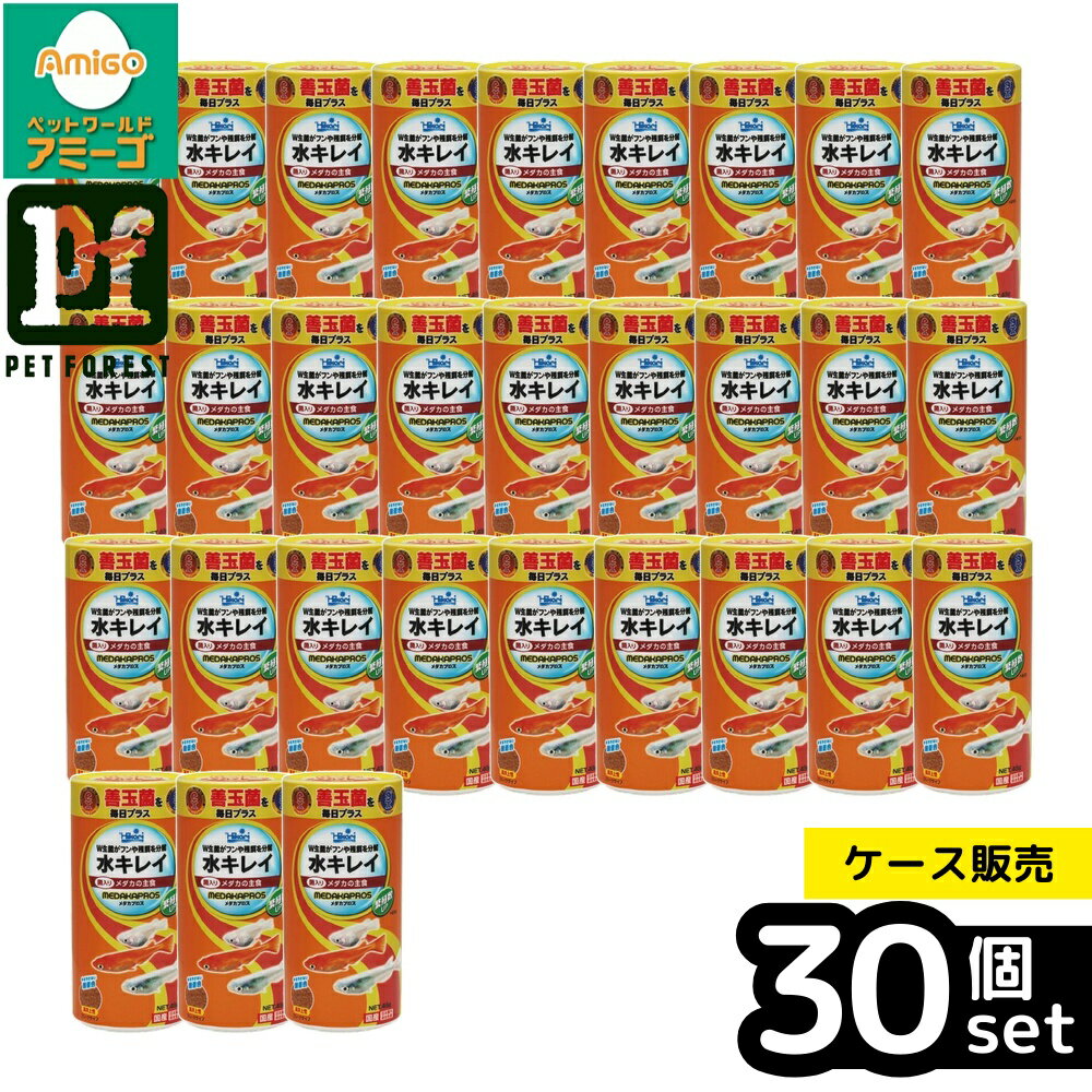 【箱売り 30個セット】◇キョーリン メダカプロス 140g | メダカの餌 メダカフード メダカ プロバイオティクス 浮上性 餌 フレーク 食べ物 健康 魚 フード 水質浄化 善玉菌 高栄養 メダカ用 フレークタイプ 日本産 国産 大豆ミール フィッシュミール 使い方 色揚げ