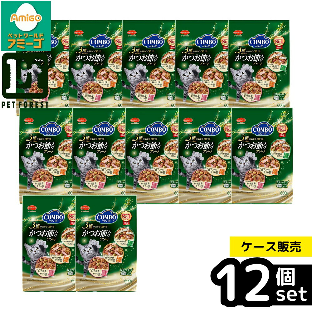 【箱売り 12個セット】◇日本ペットフード コンボ キャット かつお節入りアソート 600g | キャットフード キャットフード アソート コンボ かつお節 かつおキャットフード 猫用フード おやつ 猫食 おいしいペットフード 猫おやつ まぐろ 味見キャットフード 魚介類