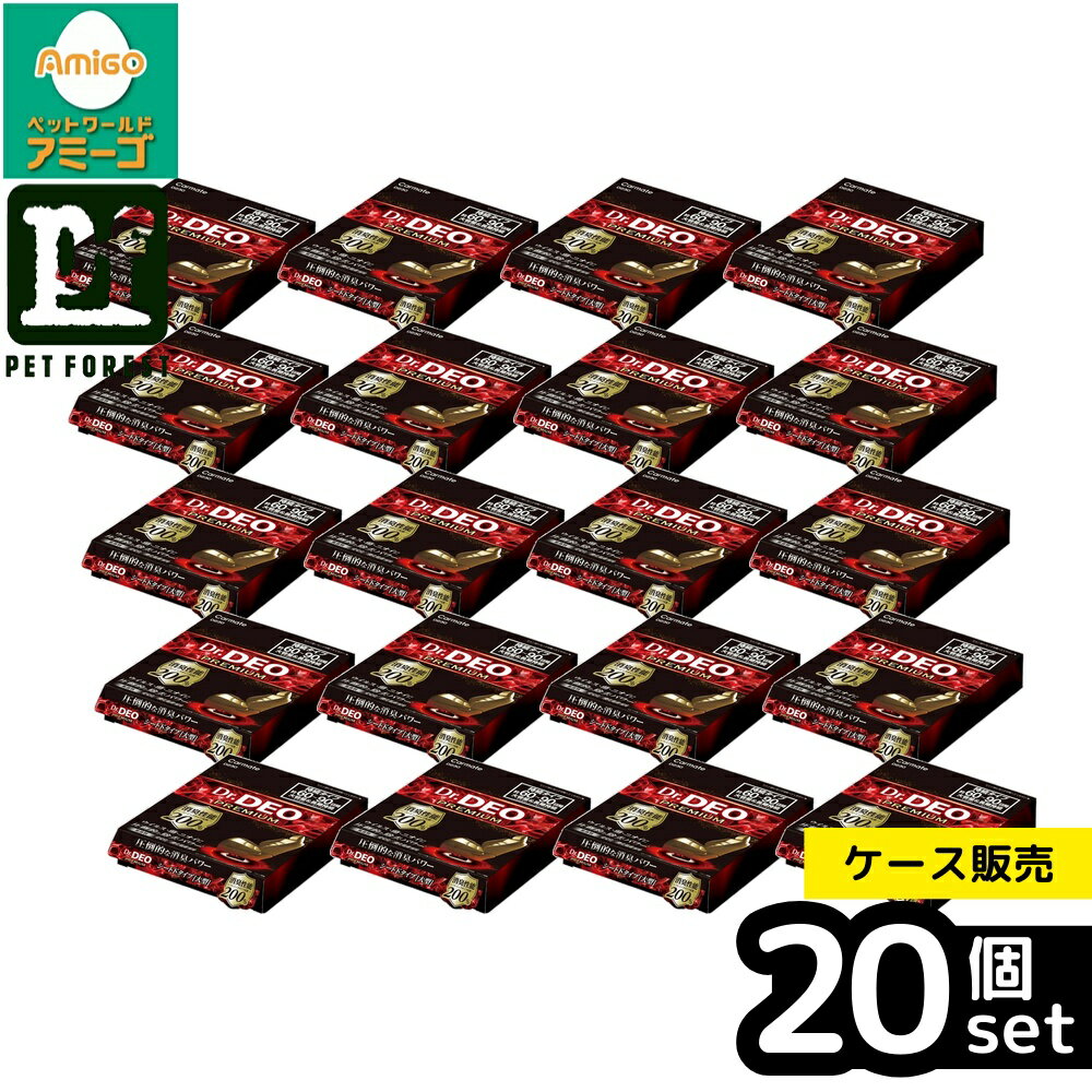 【箱売り 20個セット】◇カーメイト D230ドクターデオプレミアムシート下タイプ大 | 消臭剤 車 二酸化塩素 Dr.DEO 消臭 車 安定化 除菌 消臭剤 カーメイト プレミアム シート下 無香 車内 消臭効果 強力 脱臭剤 悪臭除去 車用消臭剤 大型 長持ち 消臭性能 目立たない