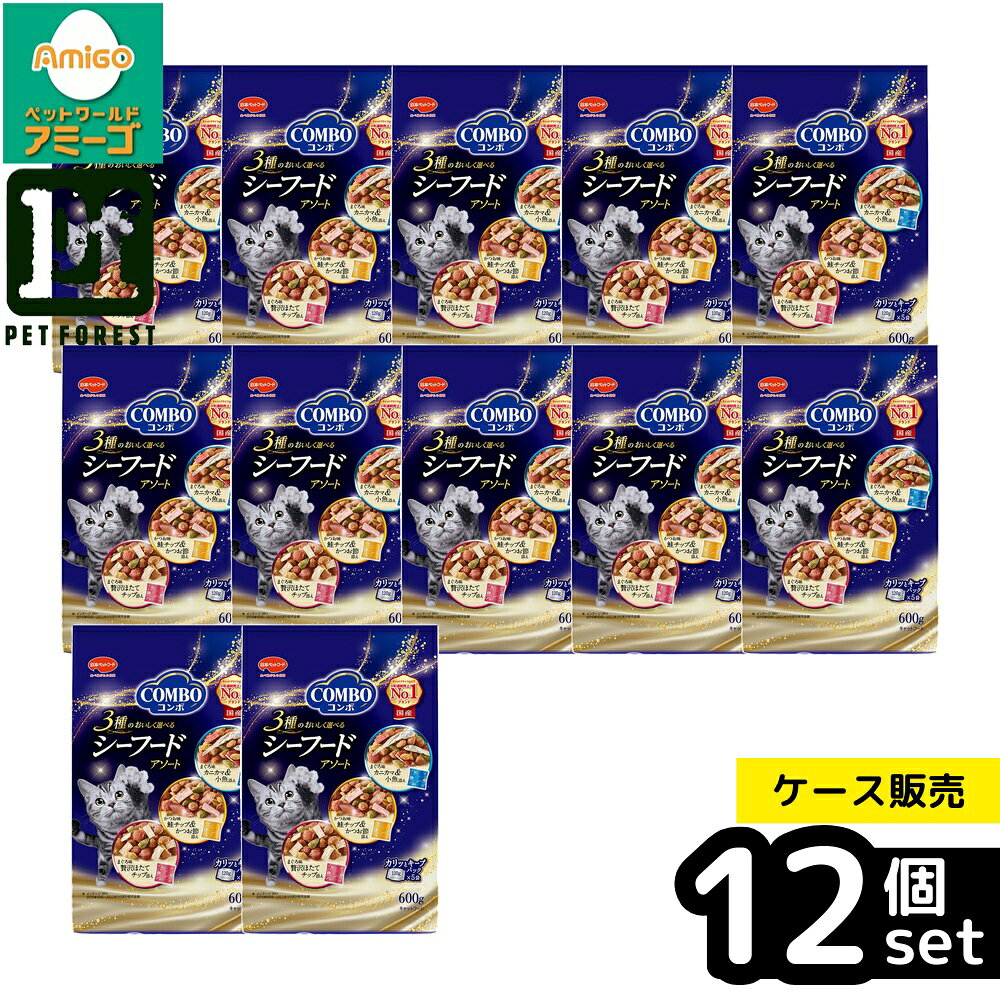 【箱売り 12個セット】◇日本ペットフード コンボ キャット シーフードアソート 600g | キャットフード コンボ シーフード 猫フード ドライフード おやつ 総合栄養食 猫用食品 ペット用品 魚 お肉 フィッシュミール まぐろ 鮭 かつお オリゴ糖 低マグネシウム 原材料 petforest-10030204 ペットフォレスト 楽天市場店 パッケージ画像