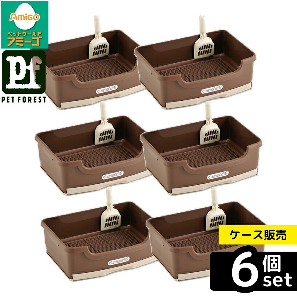 Other - 【箱売り 6個セット】◇ボンビアルコン(Bonbi) ウィークリートイレ しつける3点セット ブラウン | ペット 猫 ネコ トイレ オシッコ うんち ウンチ 楽々 脱臭 抗菌 サークル ケージ シリカゲル トイレ用品 ウィークリートイレ トイレセット 消臭 スノコ 引き出しトレー