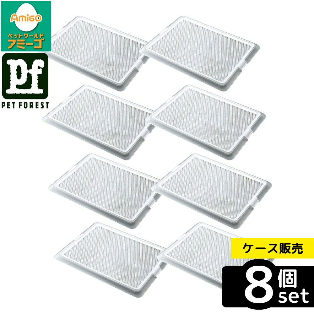 【箱売り 8個セット】◇ボンビアルコン(Bonbi) ペットレー クリアメッシュ M 犬用 トイレ ペット | 犬 トイレ トレー ペットトレー トイレトレー クリアメッシュ おしゃれ ペット用品 小型犬 中型犬 シニア犬 老犬 スタイリッシュ 薄型設計 メッシュ トイレ容器 petforest-10030035 ペットフォレスト 楽天市場店 パッケージ画像