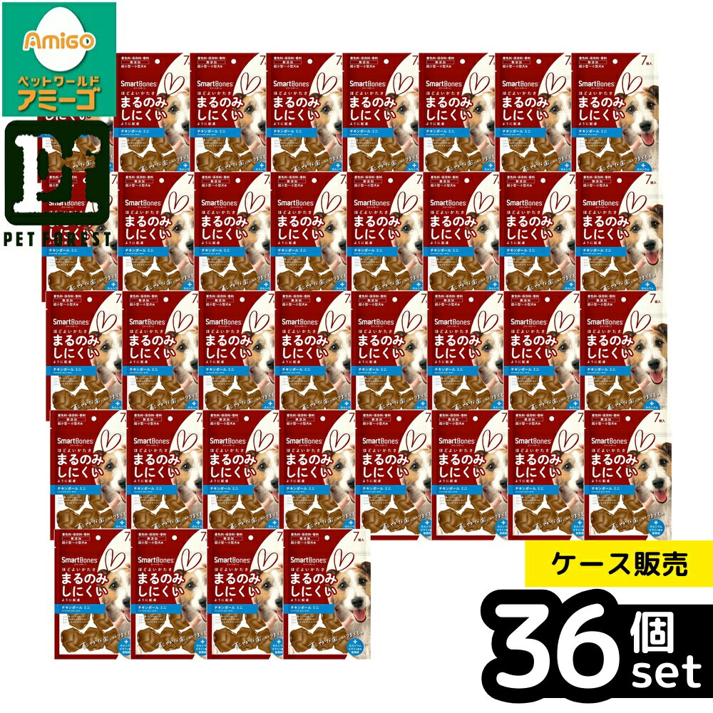 乐天商城 - 【箱売り 36個セット】◇スペクトラム ブランズ ジャパンCA スマートボーン チキンボール ミニ 7個 | スペクトラム スマートボーン チキンボール ガム 犬おやつ 無添加 ボール型ガム 小型犬 チキン ミニガム 着色料不使用 保存料不使用 低脂肪 しなやか 歯ごたえ