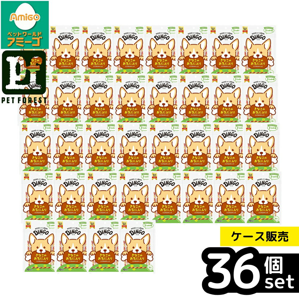 Rakuten - 【箱売り 36個セット】◇スペクトラム ブランズ ジャパン 74600ディンゴトリプルスティック10本 | ディンゴ ガム スティック 犬おやつ スナック 牛皮 豚皮 鶏肉 デンタル 犬用 トリプルフレーバー 噛み応え 食べやすい 長持ち間食 チキンスナック コラーゲン