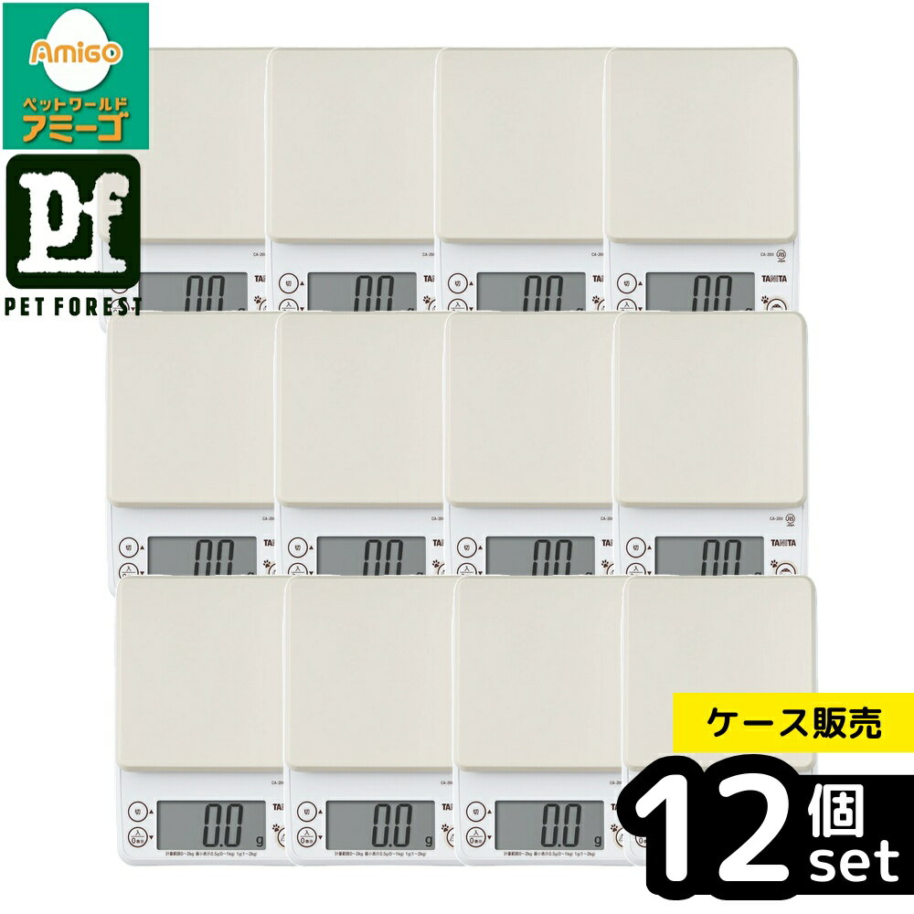 Other - 【箱売り 12個セット】◇タニタ CA200IVデジタルスケール | ペットフードスケール タニタ スケール 犬用 計量器 カロリースケール 健康管理 フードスケール 小動物用 0.5g表示 デジタルスケール 食事管理 カロリー計測 ペット用計量器 タニタCA-200-IV アイボリー