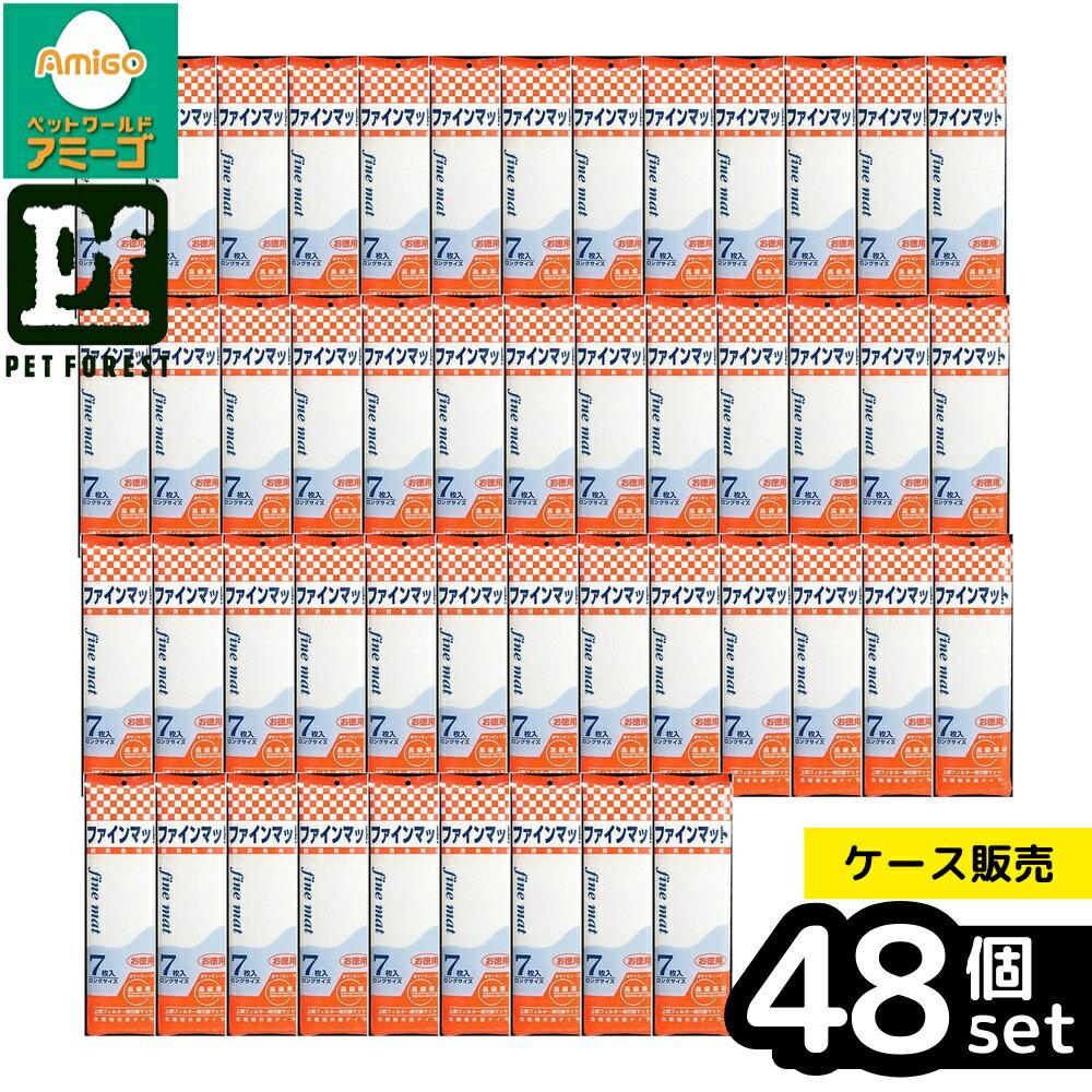 【箱売り 48個セット】◇マツダ ファインマット 7枚入り | ファインマット 交換マット 上部フィ ...