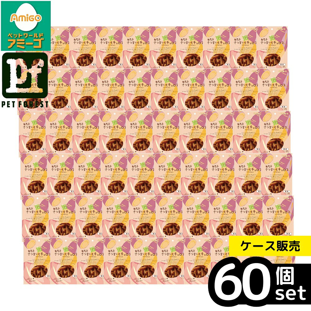 乐天商城 - 【箱売り 60個セット】◇ペッツルート さつまいもチュロス80g | さつまいも チュロス おやつ ペットフード 犬用スナック 無添加 国産 鶏ささみ ソフトトリート ドッグフード チュロス型 ノンフライ 低カロリー 自然素材 おやつトリーツ 超小型犬 小型犬 中型犬 大型犬