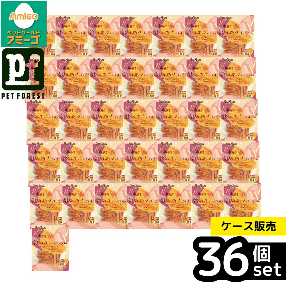 乐天商城 - 【箱売り 36個セット】◇ペッツルート 鶏むね肉でさつまいもバーミニ12本 | ペッツルート おやつ 鶏むね肉 さつまいも 犬おやつ ペットフード ヘルシーおやつ 骨型おやつ 自然素材 国産さつまいも グルテンフリー 鶏肉スナック ミニサイズ 噛むおやつ 鶏肉バー 健康志向