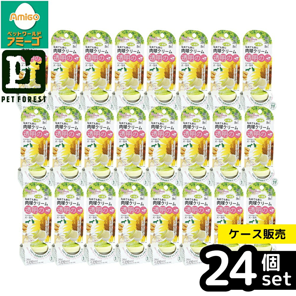 商品の特徴 ペッツルート 肉球クリーム20ml 長野県産のヒマワリ油とミツロウの肉球クリーム。 製品仕様 ●原材料：ハイブリッドヒマワリ油、コメ胚芽油、ミツロウ、ヨクイニンエキス、ゼラニウム油、セイヨウネズ果実油 ●内容量：26g ●原産国：日本 JANコード：4984937654078 ※商品詳細につきましてはメーカーHP等よりご確認下さいますようお願いいたします。※商品のデザイン、仕様は予告なく変更する場合がありますのでご了承ください。 [関連キーワード]フローリング対策 ペット用品 ヒマワリオイル 無添加クリーム 敏感肌用 ペットスキンケア クリームタイプ
