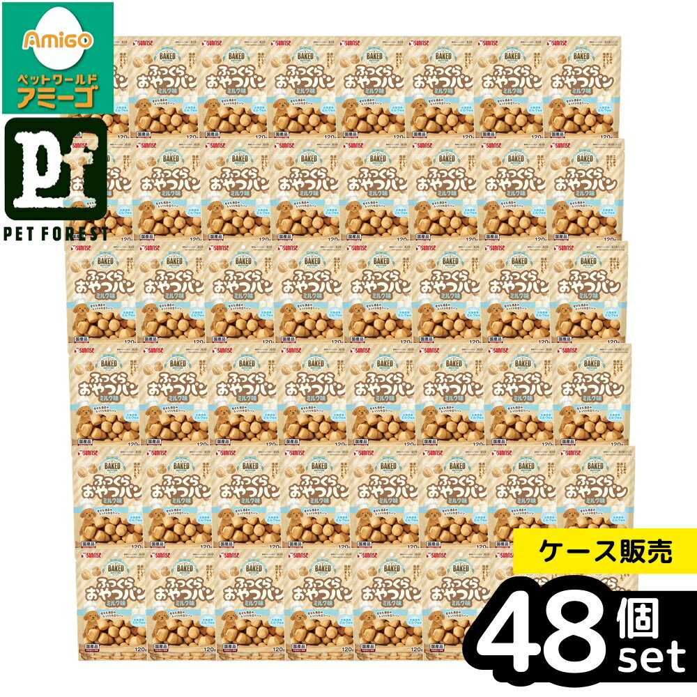 乐天商城 - 【箱売り 48個セット】◇サンライズ BAKED ふっくらおやつパン ミルク味 120g