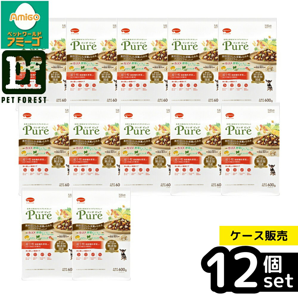 Mature Dog - 【箱売り 12個セット】◇日本ペットフード コンボピュアドッグ超小粒600g | ドッグフード コンボ ピュア 無添加 国産鶏肉 野菜入り 超小粒 犬用フード ドライフード 総合栄養食 成犬用 日本ペットフード フリーズドライ 小型犬用 鶏肉フード 低脂肪 フードバランス
