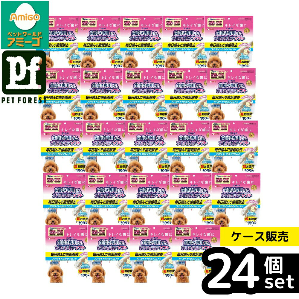 【箱売り 24個セット】◇マルカン(サンライズ) ゴン太の歯磨き専用ガム ブレスクリアソフト アパタイトカルシウム入り S 超お徳用 100本 | 犬おやつ 歯磨きガム ゴン太 ブレスクリアソフト 牛皮ガム アパタイトカルシウム ワンちゃんおやつ 歯磨き おやつペット