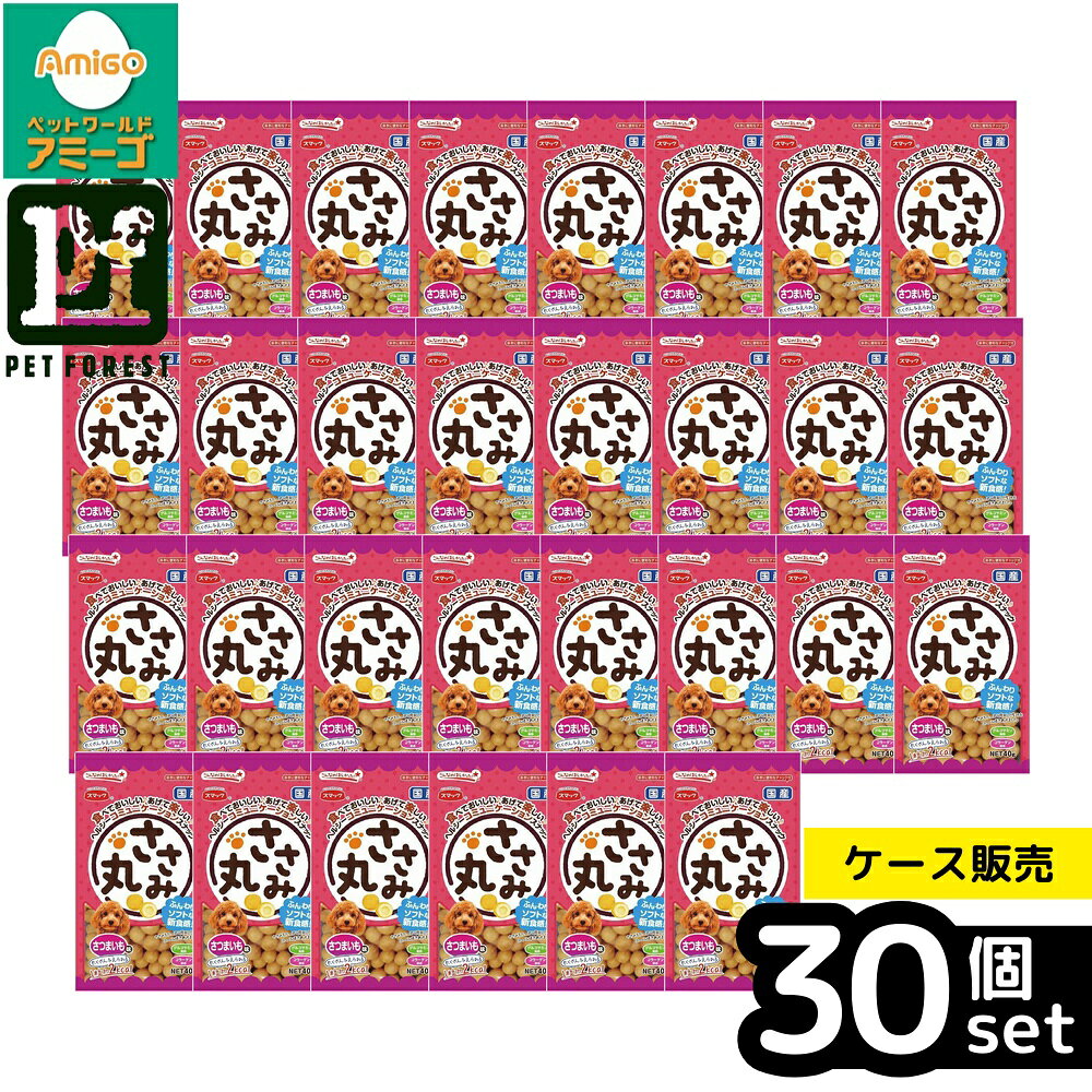 【箱売り 30個セット】◇スマック ささみ丸 さつまいも味 40g | 犬用スナック スマック ささみ さつまいも ドッグフード ペットフード 低カロリー おやつ グルコサミン コラーゲン お薬入れ 健康おやつ 国産スナック ふっくら焼き オーブン焼き ササミおやつ 犬用おやつ petforest-10029934 ペットフォレスト 楽天市場店 パッケージ画像