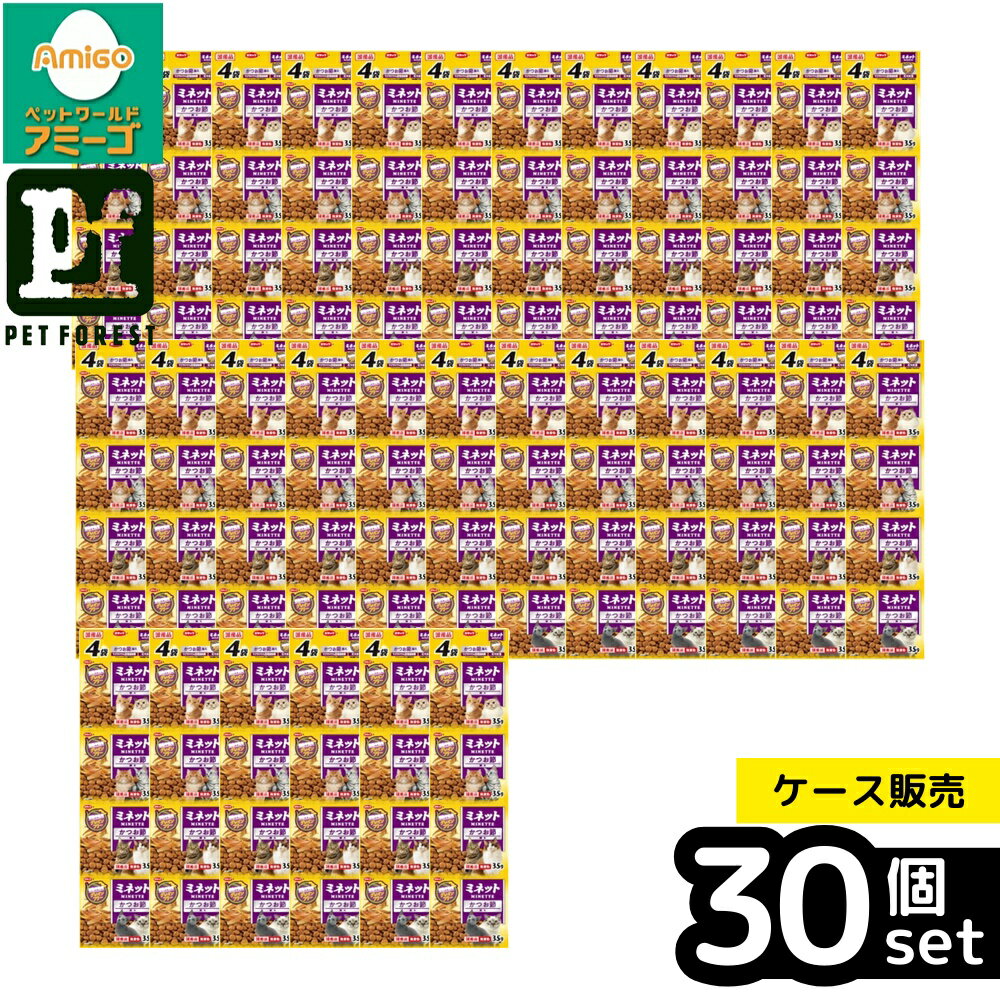 【箱売り 30個セット】◇スマック ミネットグレインフリーかつお節添え 140g | スマック キャットフード 猫用 グレインフリー ドライフード かつお 節添え 健康 魚 食物アレルギー 消化吸収 無着色 グルメ 猫 ごはん 穀物不使用 トッピング 低マグネシウム 食物繊維