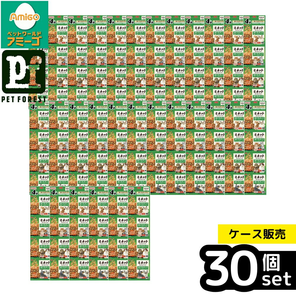 【箱売り 30個セット】◇スマック ミネット まぐろチップ添え 4連 160g | スマック キャットフード まぐろ チップ 添え 猫 おやつ グルメ 猫用 ねこ ペットフード ドライフード 鮪 スナック 成猫用 国産 160g トッピング 食いつき良好 フィッシュミール メーカー直送