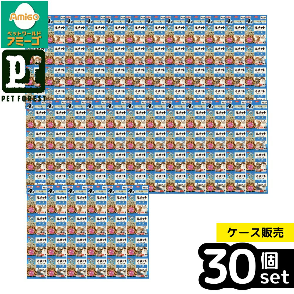 【箱売り 30個セット】◇スマック ミネット 小魚添え 4連 160g | キャットフード スマック 猫フード ドライフード 小魚 トッピング グルメ 国産 食物繊維 無着色 マグネシウム 小粒 魚 魚介類 ミネット 愛猫 おやつ ペット食品 総合栄養食 フィッシュミール タウリン