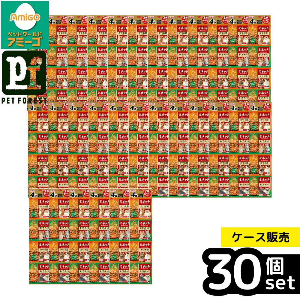 【箱売り 30個セット】◇スマック ミネット 食べ比べまぐろチップ&かつお節添え 4連 160g | キャットフード マグロ ドライ 猫用品 フード ペット かつお節 総合栄養食 ミネット スマック えさ ペレット 安心素材 全年齢 魚介類 穀類 肉類 動物性油脂 ビタミン ミネラル
