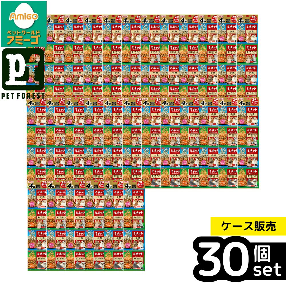 【箱売り 30個セット】◇スマック ミネット 食べ比べまぐろチップ&小魚添え 4連 160g | スマック 猫フード まぐろチップ 小魚添え ドライフード 食べ比べ おやつ 国産 猫おやつ グルメ 猫用おやつ トッピング ペットフード マグネシウム調整 魚介類 フィッシュミール
