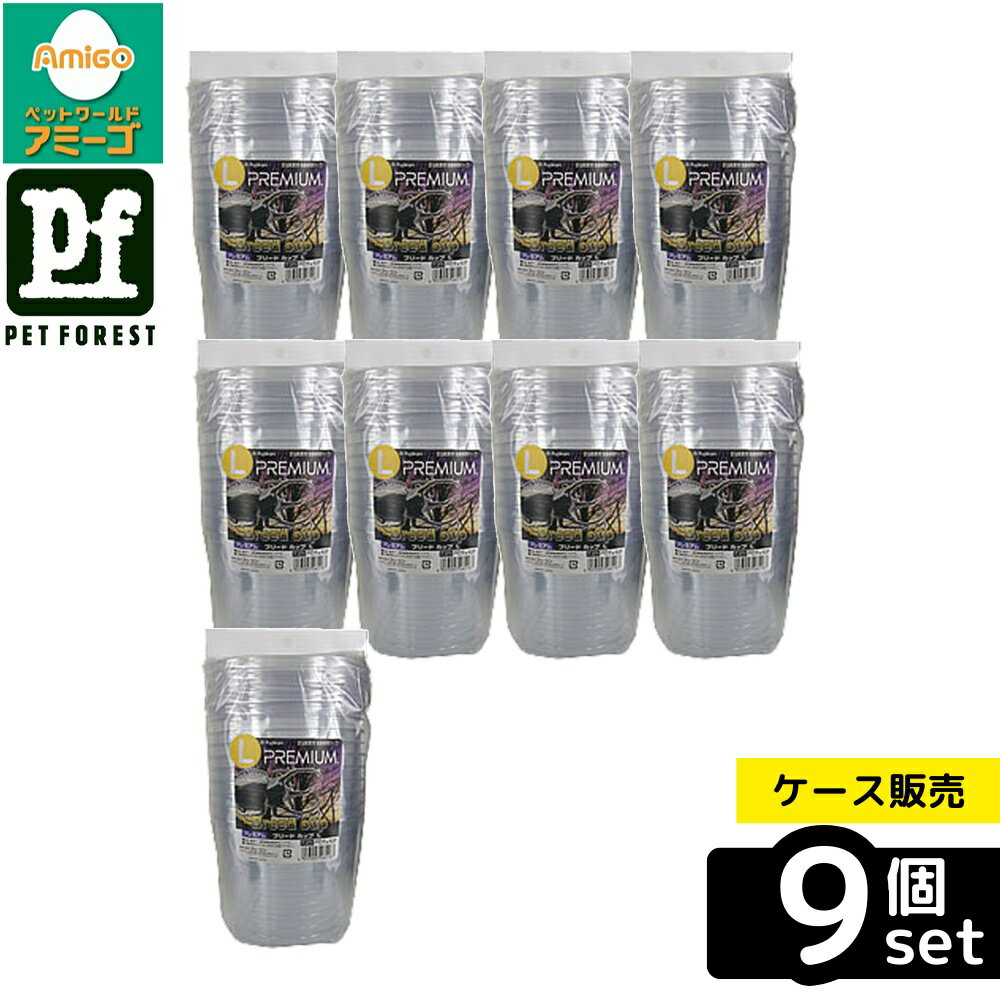 【箱売り 9個セット】◇フジコン ブリードカップ L | ブリードカップ フジコン 昆虫飼育 保管カップ 幼虫 成虫 飼育用 容器 簡易保管 飼育カップ 飼育管理 軽量 スペース節約 繰り返し使用 空気穴 初齢幼虫 採卵 ホビー用品 飼育用具 生体容器 短期保管 容量860ml 母材