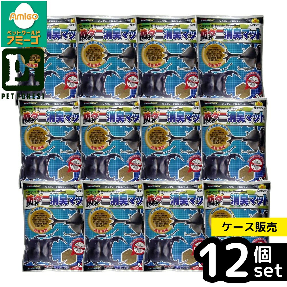 【箱売り 12個セット】◇フジコン 防ダニ消臭マット 4.8L