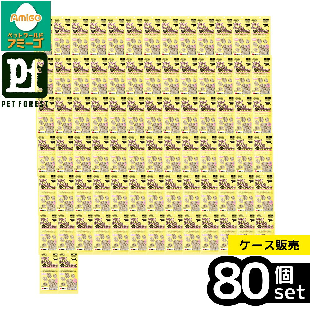 乐天商城 - 【箱売り 80個セット】◇ママクック フリーズドライのムネ肉スナギモミックス猫用 18g | フリーズドライ猫おやつ 国産鶏 スナギモ ねこおやつ 鶏ムネ肉 ペットおやつ 猫用おやつ 猫用スナック ヘルシーおやつ 猫フード トッピングフード 栄養豊富 おいしいおやつ