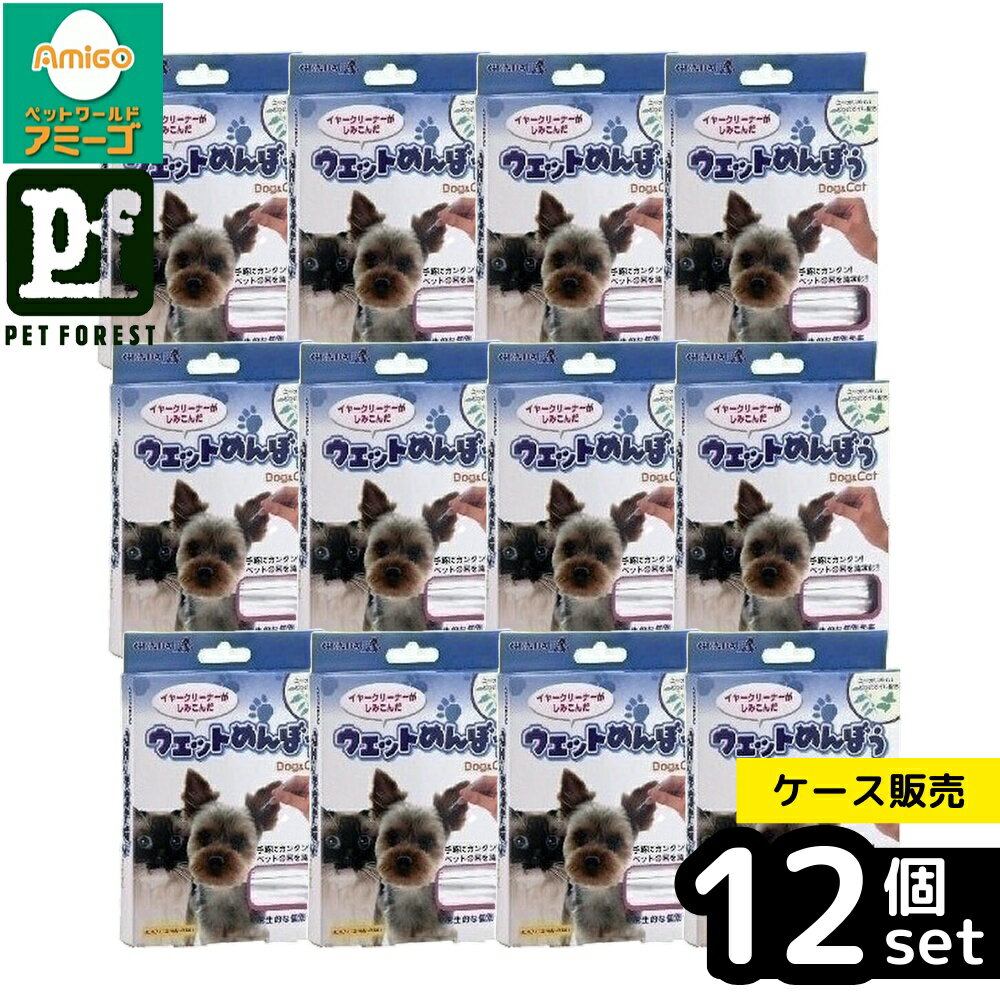 【箱売り 12個セット】◇現代製薬 ウエットめんぼう 30本入り | ウェットめんぼう ペット用 綿棒 イヤークリーナー コットン耳掃除 ユーカリオイル ハッカオイル 耳のお手入れ 耳ケア ペットケア用品 ボディケア ペット雑貨 ヘルスケア 綿球 耳掃除用 めんぼう 衛生的