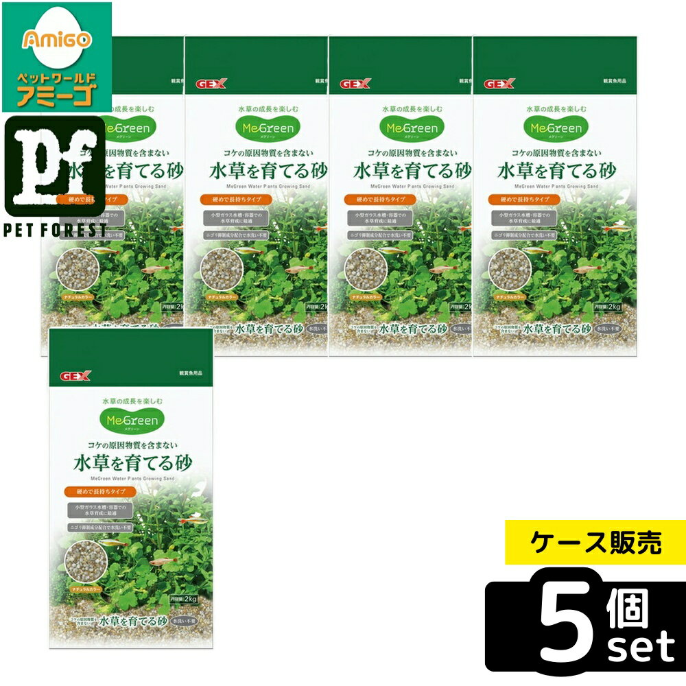 ��Ȣ��� 5�ĥ��åȡۡ������å��� MeGreen������Ƥ뺽2kg | ���� �캽 GEX MeGreen ������Ƥ뺽 �������ꥦ�� �������� ���𥽥�...