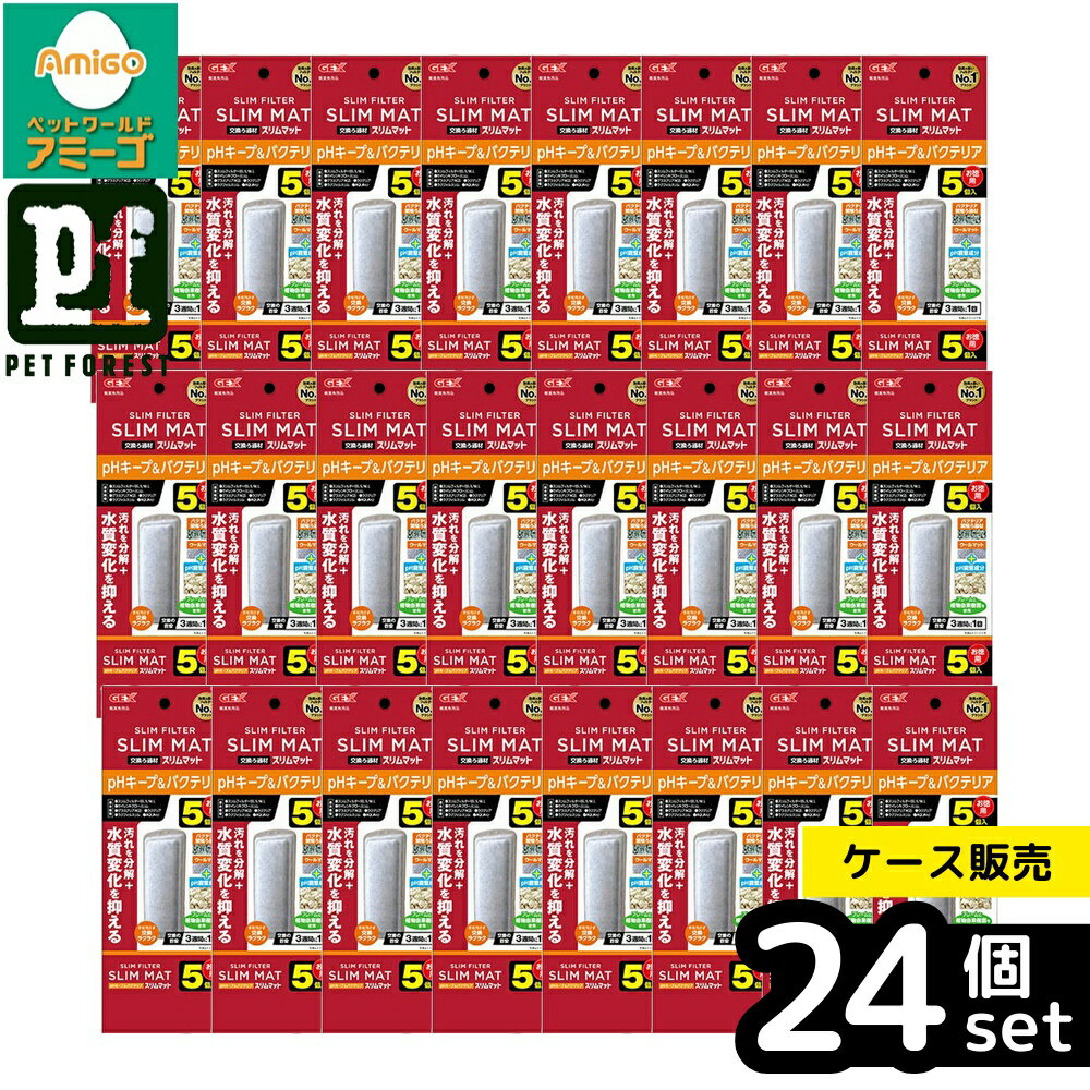 ��Ȣ��� 24�ĥ��åȡۡ������å��� pH������&�Х��ƥꥢ�����ޥå� 5�� | GEX �����å��� �Х��ƥꥢ �˿� ����� ��� pH������ �����ޥå�...