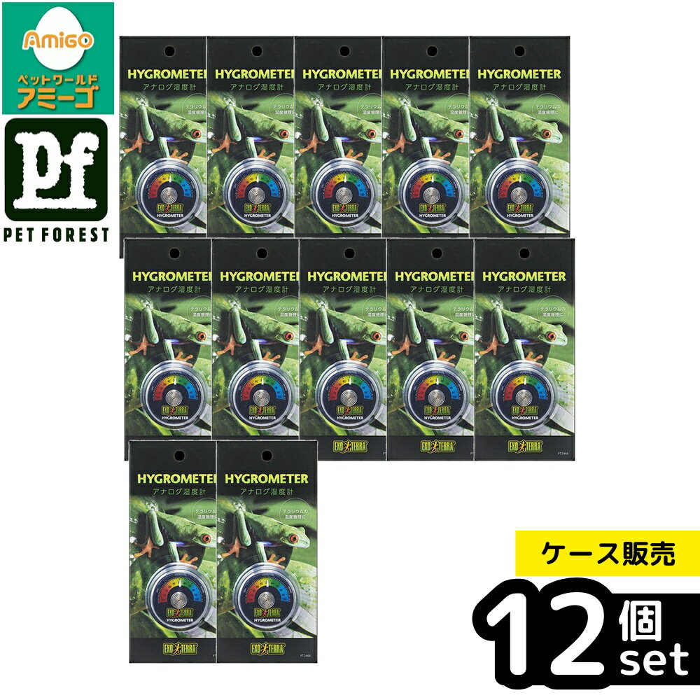 【箱売り 12個セット】◇ジェックス アナログ湿度計 PT2466 | GEX 湿度計 エキゾテラ アナログ湿度計 爬虫類 湿度管理 ペット用品 計測器 両生類 温湿度計 爬虫類用 測定器 ガラス面取り付け 爬虫類飼育 ケース用 簡単設置 湿度メーター アナログ 温度管理 テラリウム