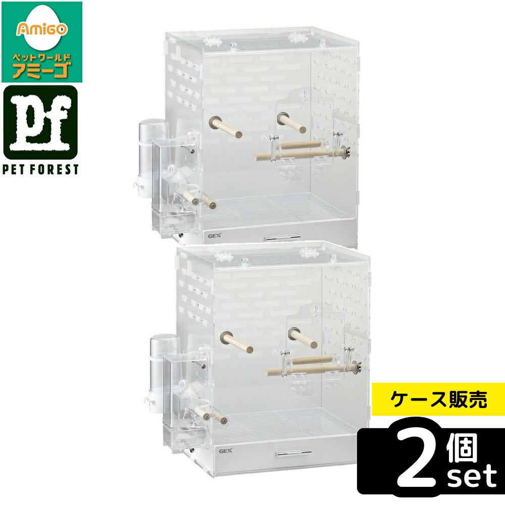 【箱売り 2個セット】◇GEX(ジェックス) コトリウム350-2 鳥 ケージ | 鳥籠 ケージ GEX コトリウム バードケージ 小型鳥 鳥用品 鳥かご セキセイインコ アクリルケージ クラリティケージ 鳥止まり木 鳥エサ入れ 鳥水入れ 簡単お手入れ 脱走防止 環境保護 小動物