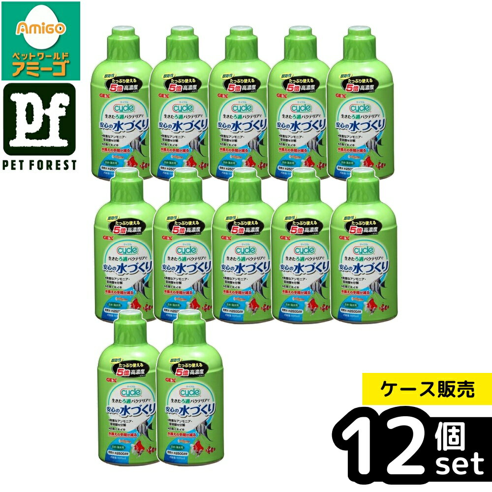 【箱売り 12個セット】◇ジェックス GEX サイクル 500ml | GEX サイクル バクテリア ...