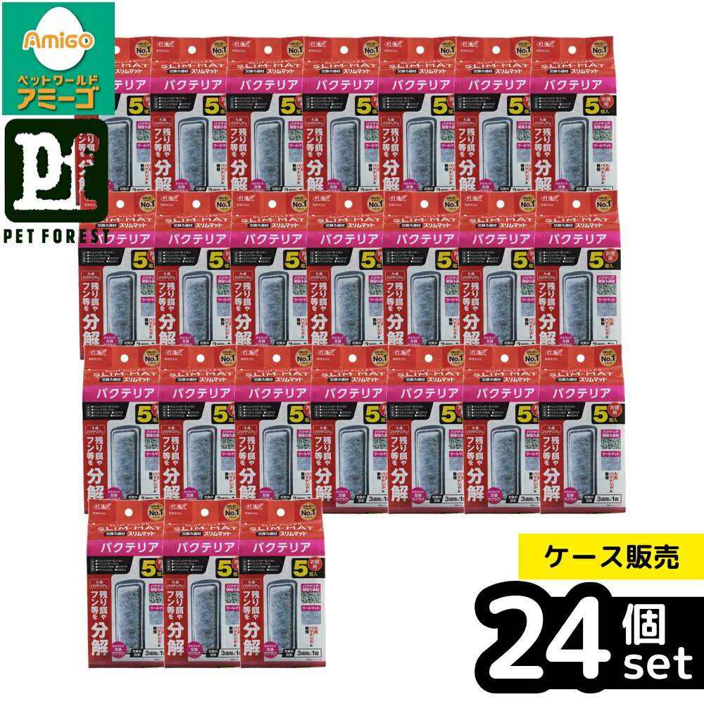 ��Ȣ��� 24�ĥ��åȡۡ�GEX �����å��� �Х��ƥꥢ�����ޥå� 5���� ���� �ե��륿���ޥå� ����� ������ �������ꥦ��