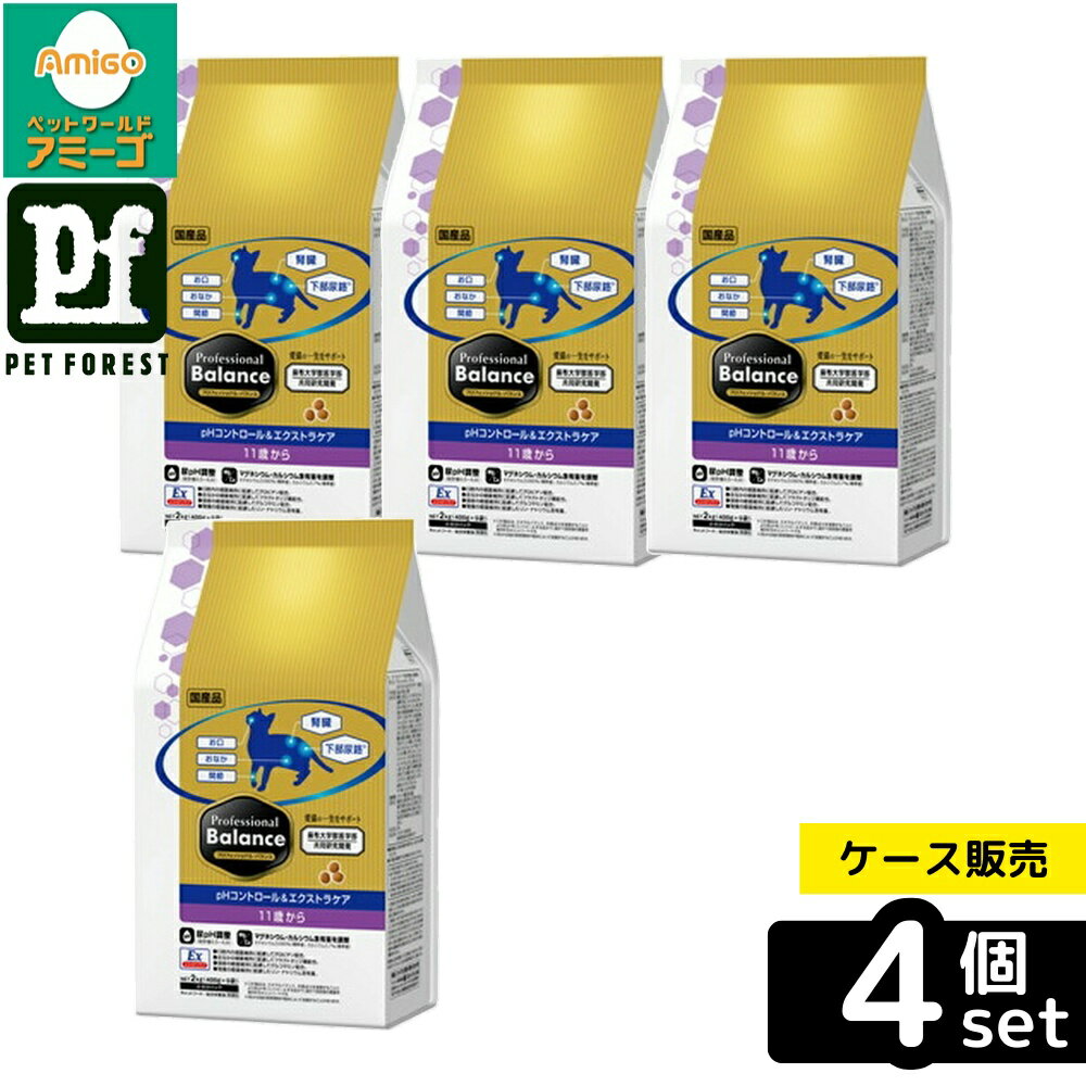 在庫限り廃番 【箱売り 4個セット】◇ペットライン プロフェッショナル・バランス pHコントロール&エクストラケア 11歳から 2kg PFC-23