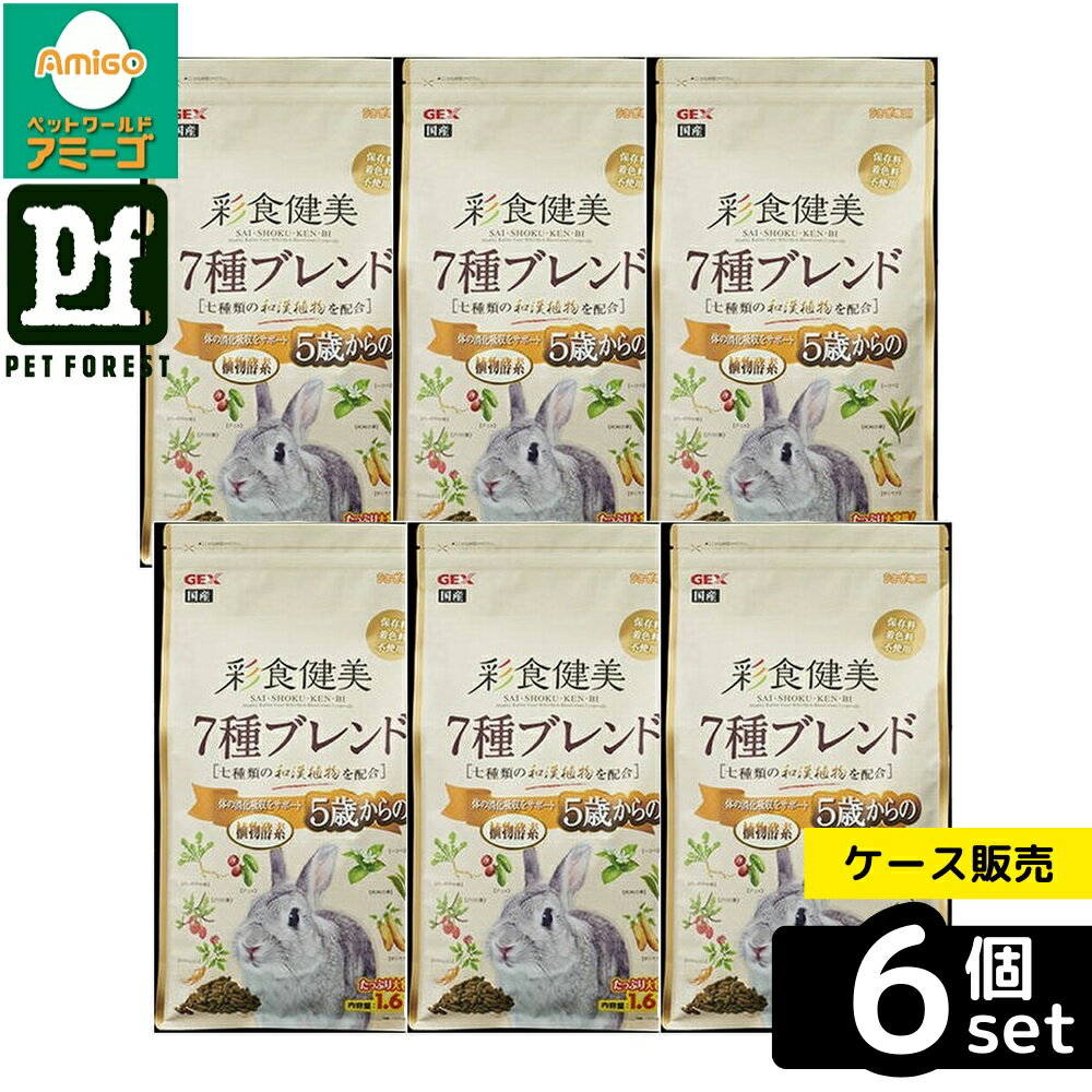 ��Ȣ��� 6�ĥ��åȡۡ������å��� �̿����� 5�Ф����7��֥��� 1.6kg | GEX ������ �ա��� �������� �ե���åȥա��� ��ưʪ�ա��� �ڥ�å�...