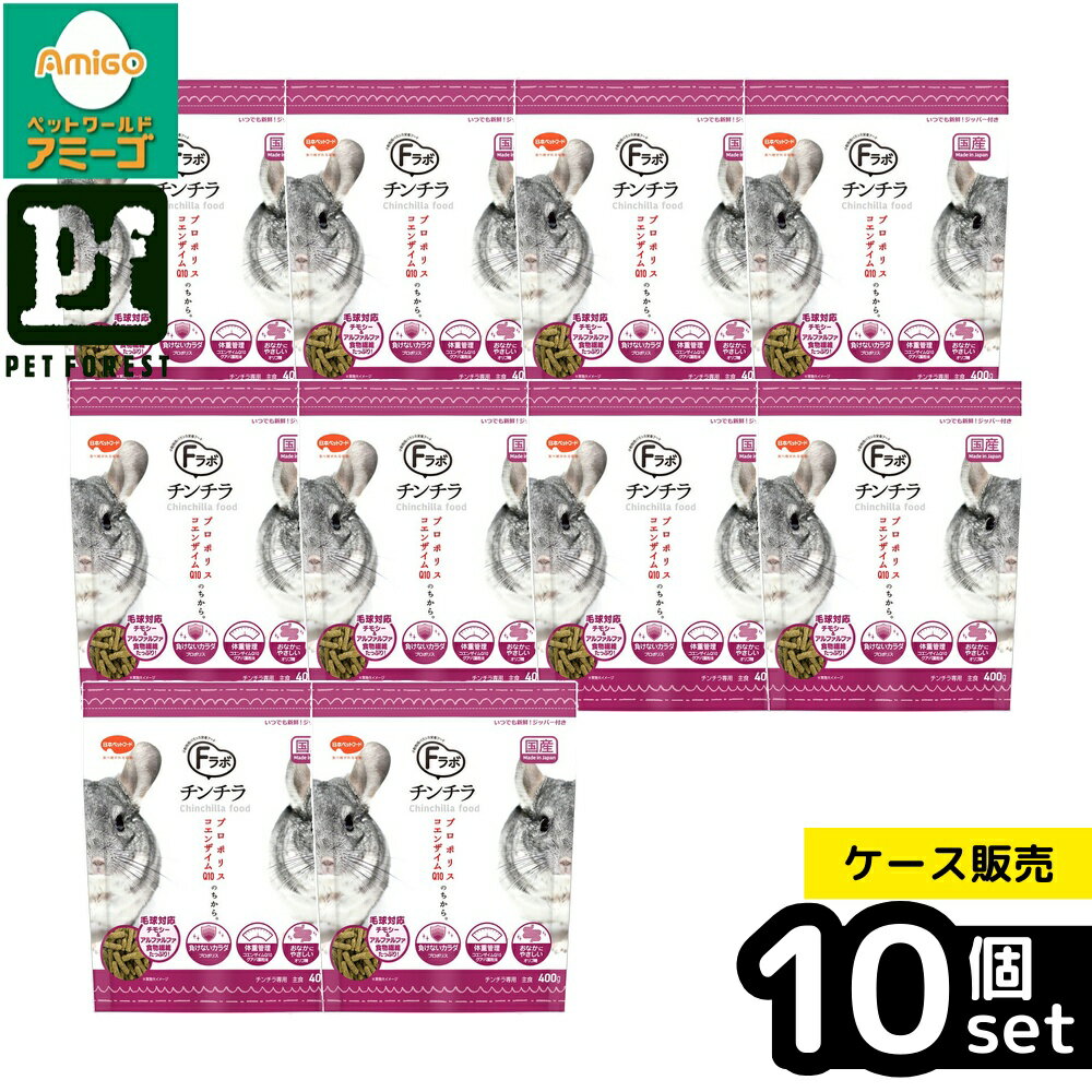 ◇日本ペットフードFラボチンチラ4...