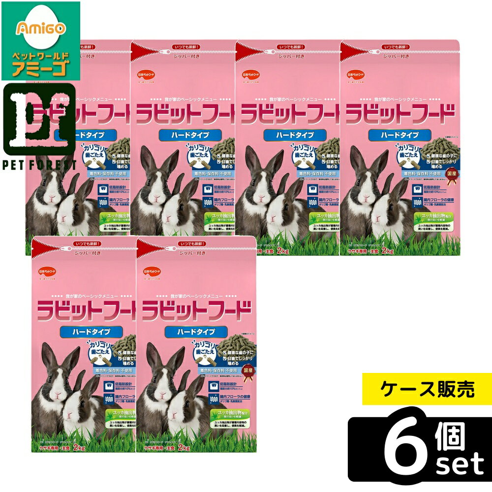 ◇日本ペットフードラビットフードハ...