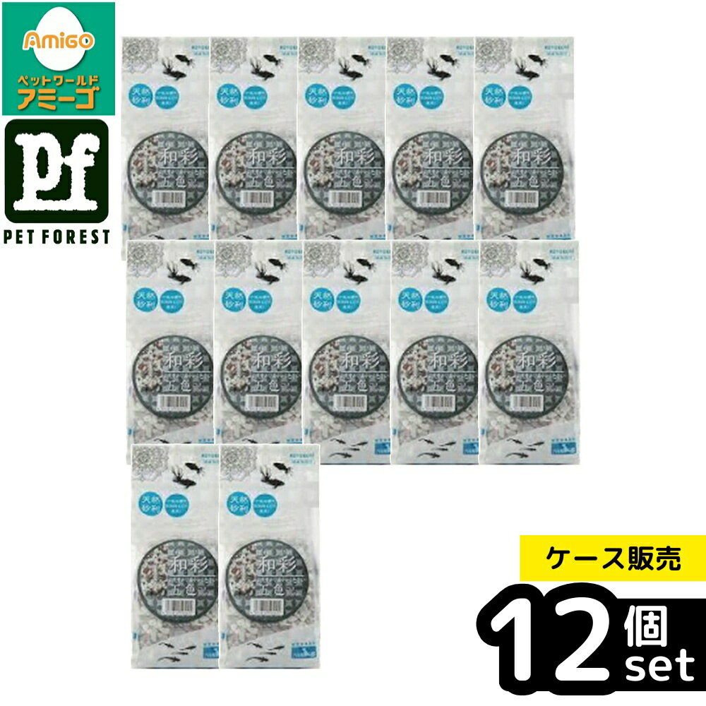 Aquarium - 【箱売り 12個セット】◇寿工芸 和彩 五色 1Kg | 金魚 メダカ 砂利 コトブキ工芸 和彩 五色 天然砂利 アクアリウム 底床 底砂 小型水槽 和風 風情 水槽用品 水草 レイアウト素材 淡水魚 日淡 飼育用品 観賞魚 魚鉢 カラフル砂利 五色石 アクア用品 日本産 こだわり砂利