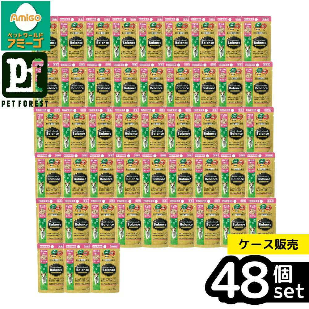 【箱売り 48個セット】◇ペットライン PFDW-1プロフェッショナル・バランスパウチ1歳まで子いぬ用鶏ささみ 40g | ドッグフード ウェットフード ペットフード 国産犬用 総合栄養食 子犬用 鶏ささみ プロフェッショナルバランス LBSカルチャー フレッシュフード
