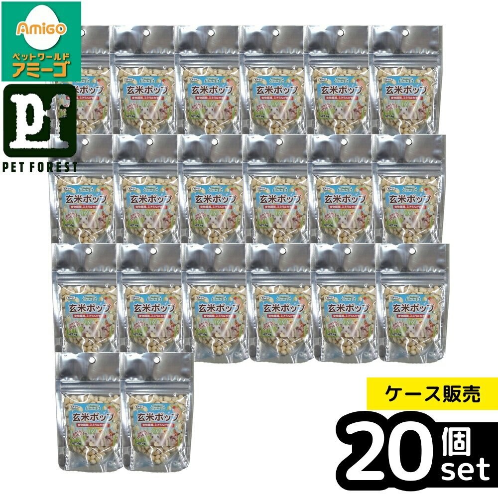 【箱売り 20個セット】◇黒瀬ペットフード 自然派 玄米ポップ 4g | 玄米ポップ 自然派おやつ 健康おやつ..