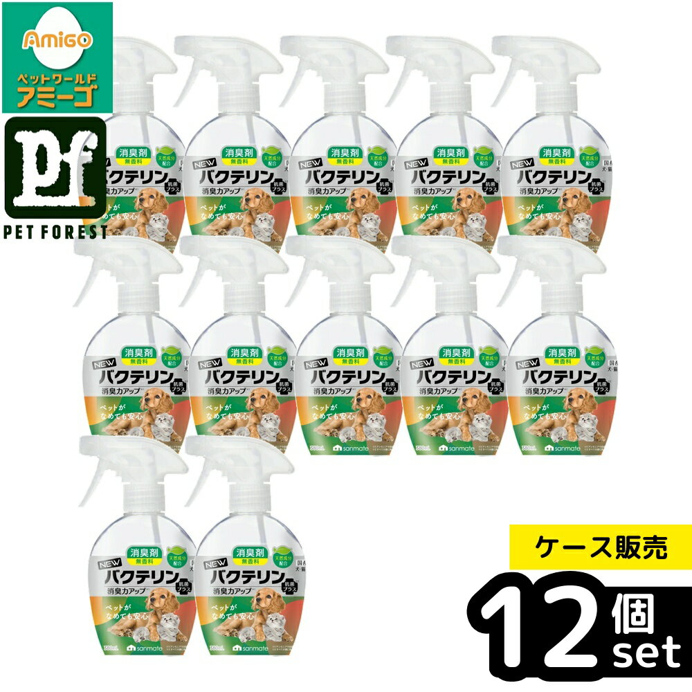 乐天商城 - 【箱売り 12個セット】◇サンメイト NEWバクテリン 380ml